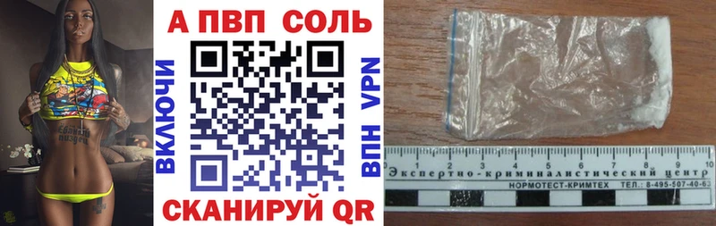 Альфа ПВП кристаллы  как найти   Суджа 