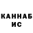 ГАШ Cannabis Extro