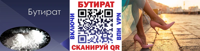 купить закладку Суджа Бутират оксибутират